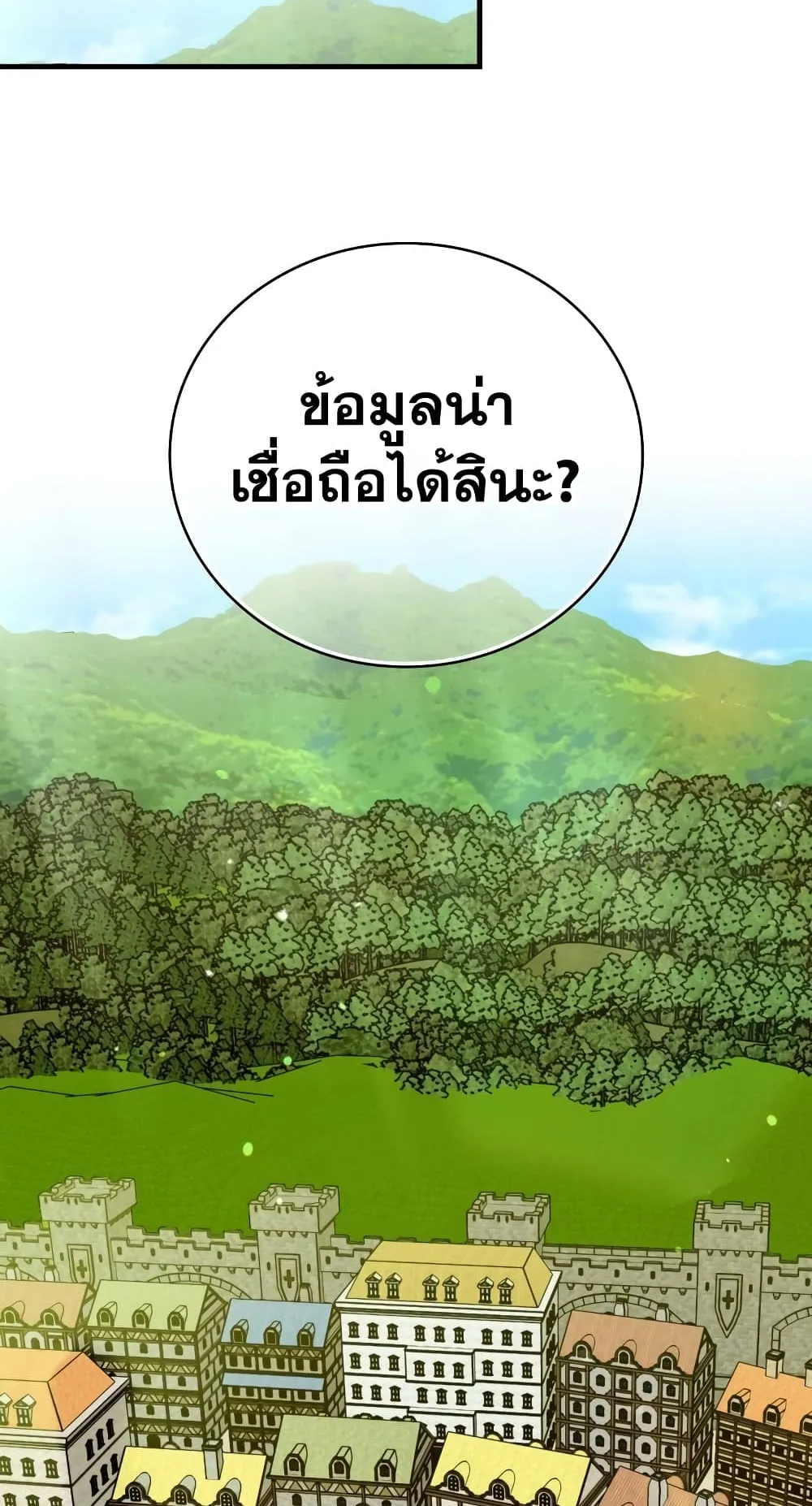 To Hell With Being a Saint, I’m a Doctor ตอนที่ 11 หน้า 20