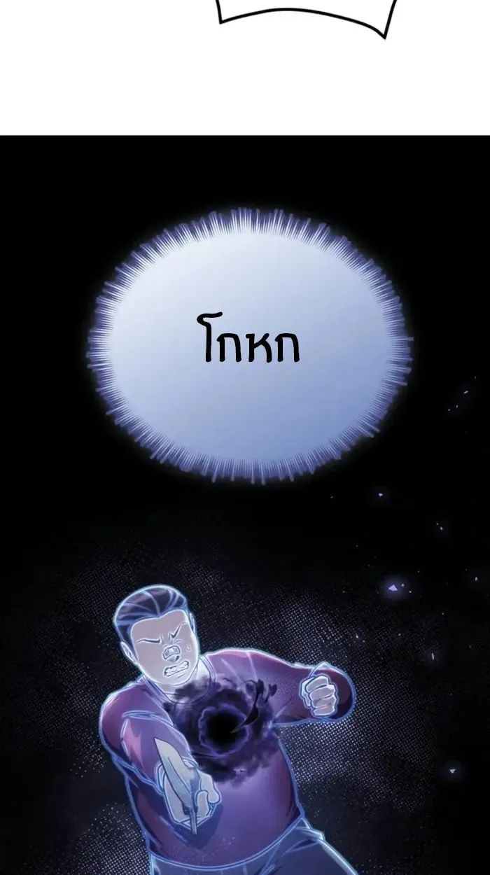 The Genius Prismatic Mage ตอนที่ 1 หน้า 115