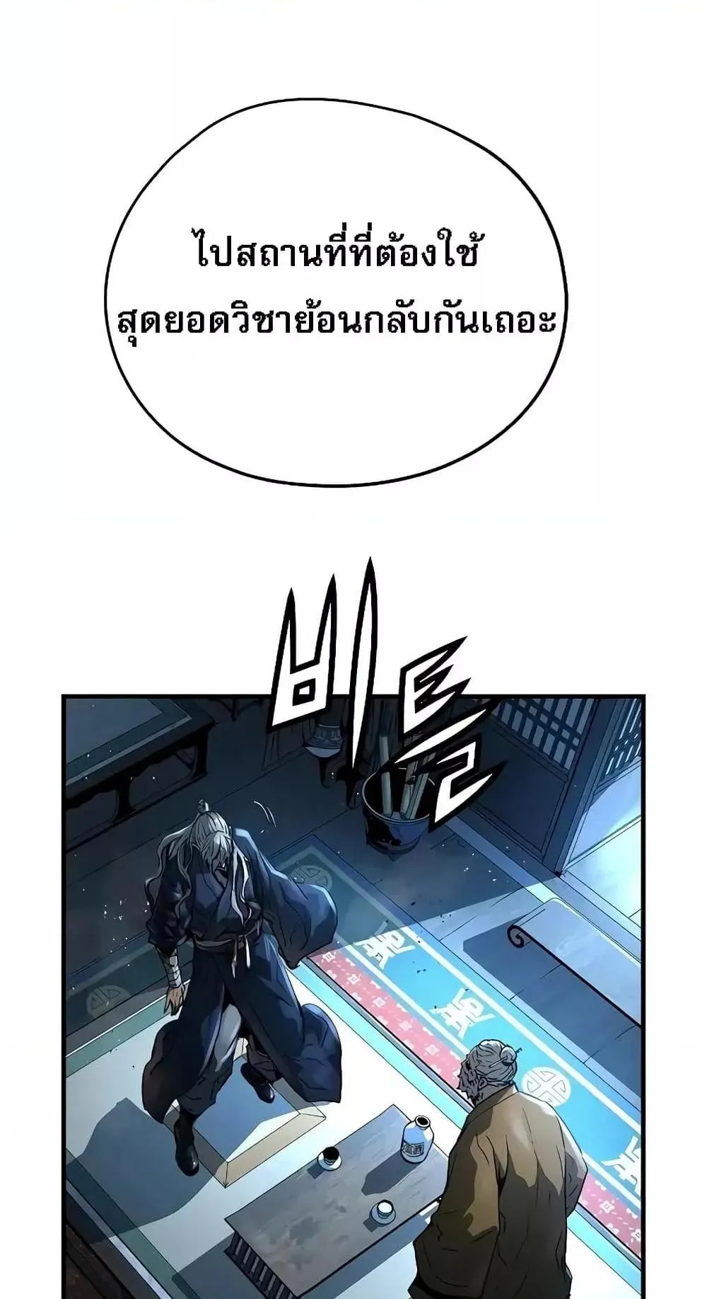 Absolute Regression ตอนที่ 1 หน้า 76
