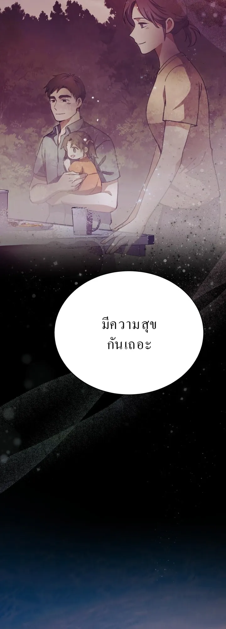Even the Almighty Is a First-Time Dad ตอนที่ 11 หน้า 34