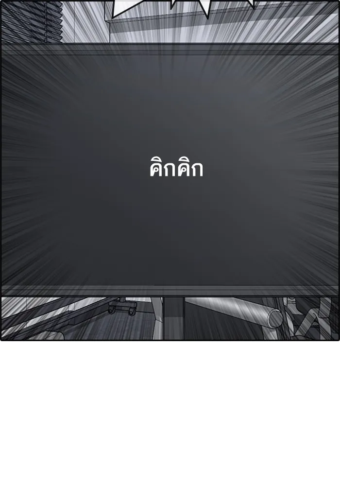 Loser Life 2 ตอนที่ 1 หน้า 36
