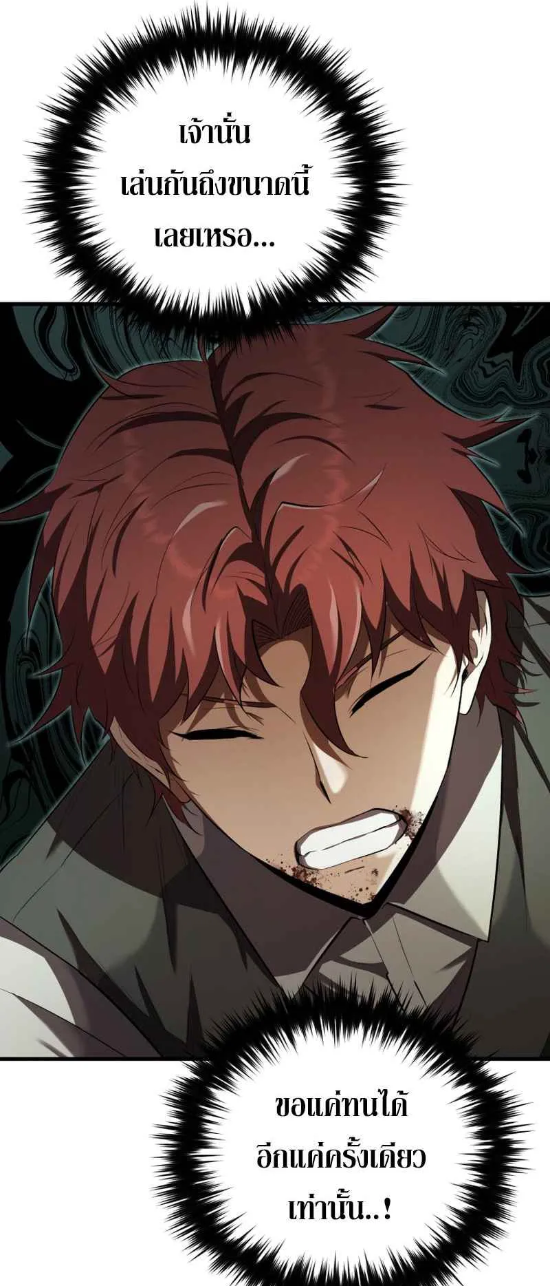 The Fox-Eyed Villain of the Demon Academy ตอนที่ 13 หน้า 7