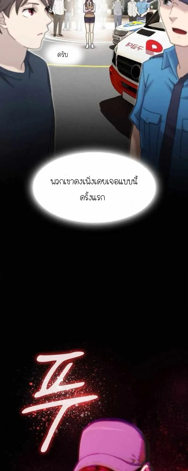 The Genius Who Sees Through the World ตอนที่ 8 หน้า 12