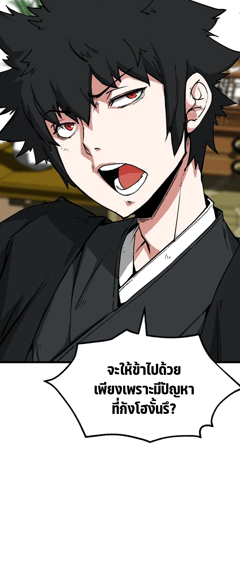 Kangho Apocalypse ตอนที่ 1 หน้า 5