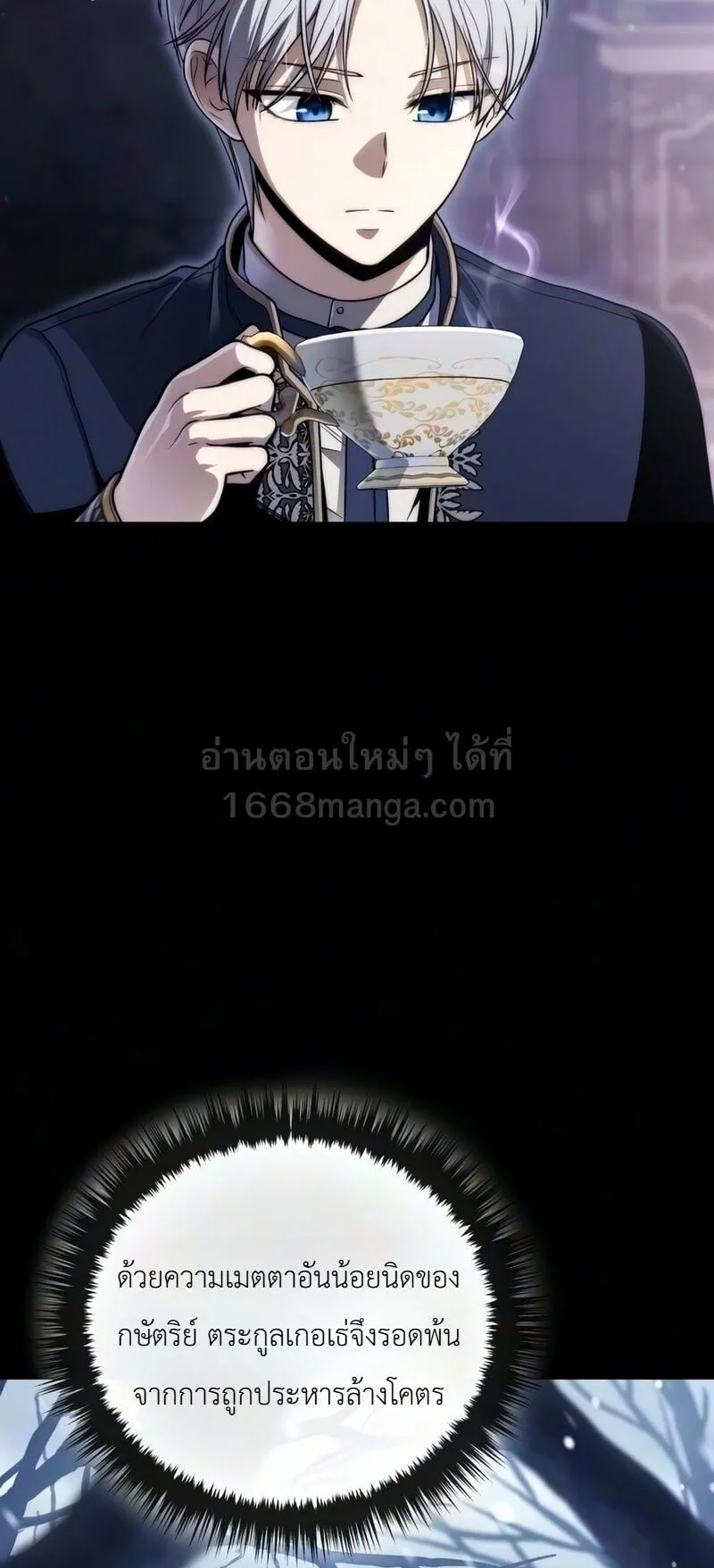 The Frontier Counts 10th-Class Outcast ตอนที่ 13 หน้า 33