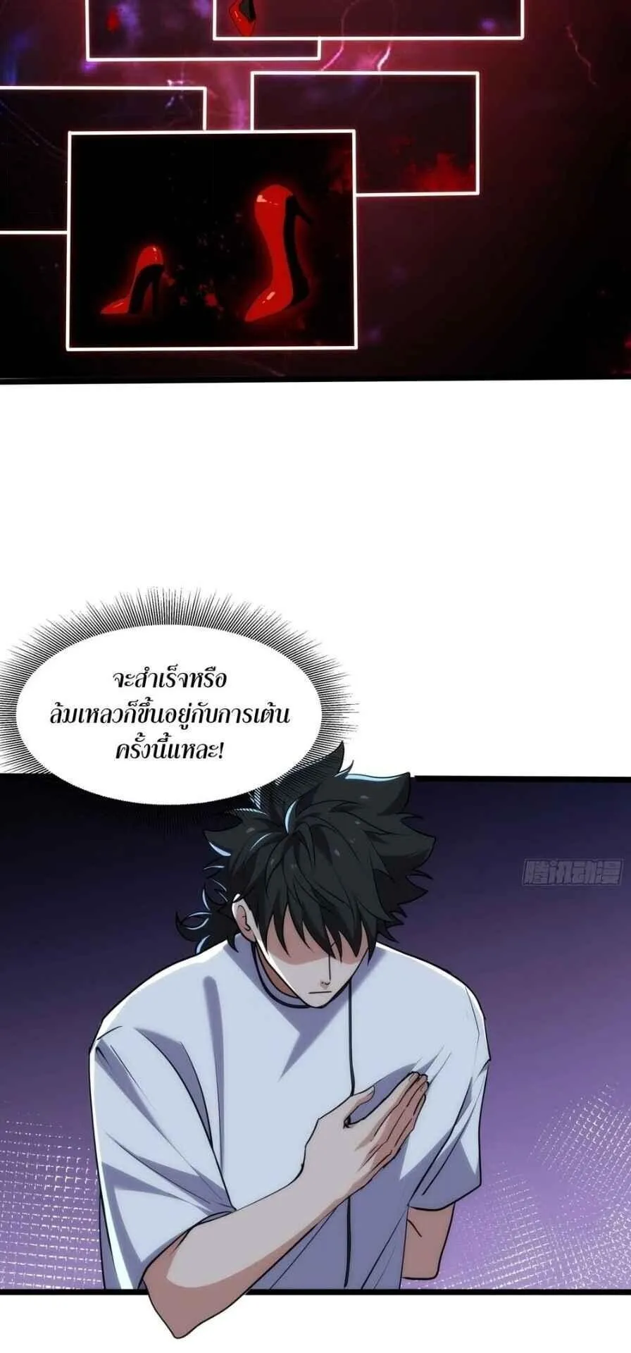 Spirit Realm Walker ตอนที่ 18 หน้า 31