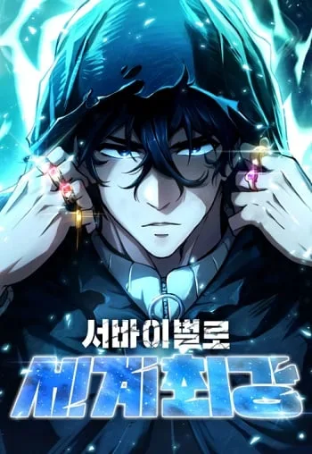 ปกWorld’s Strongest Survivor
