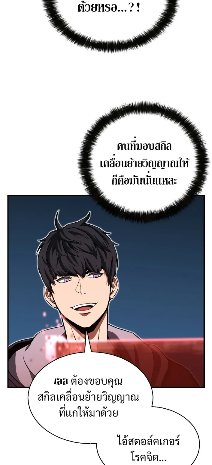 Absolute Necromancer ตอนที่ 2 หน้า 60