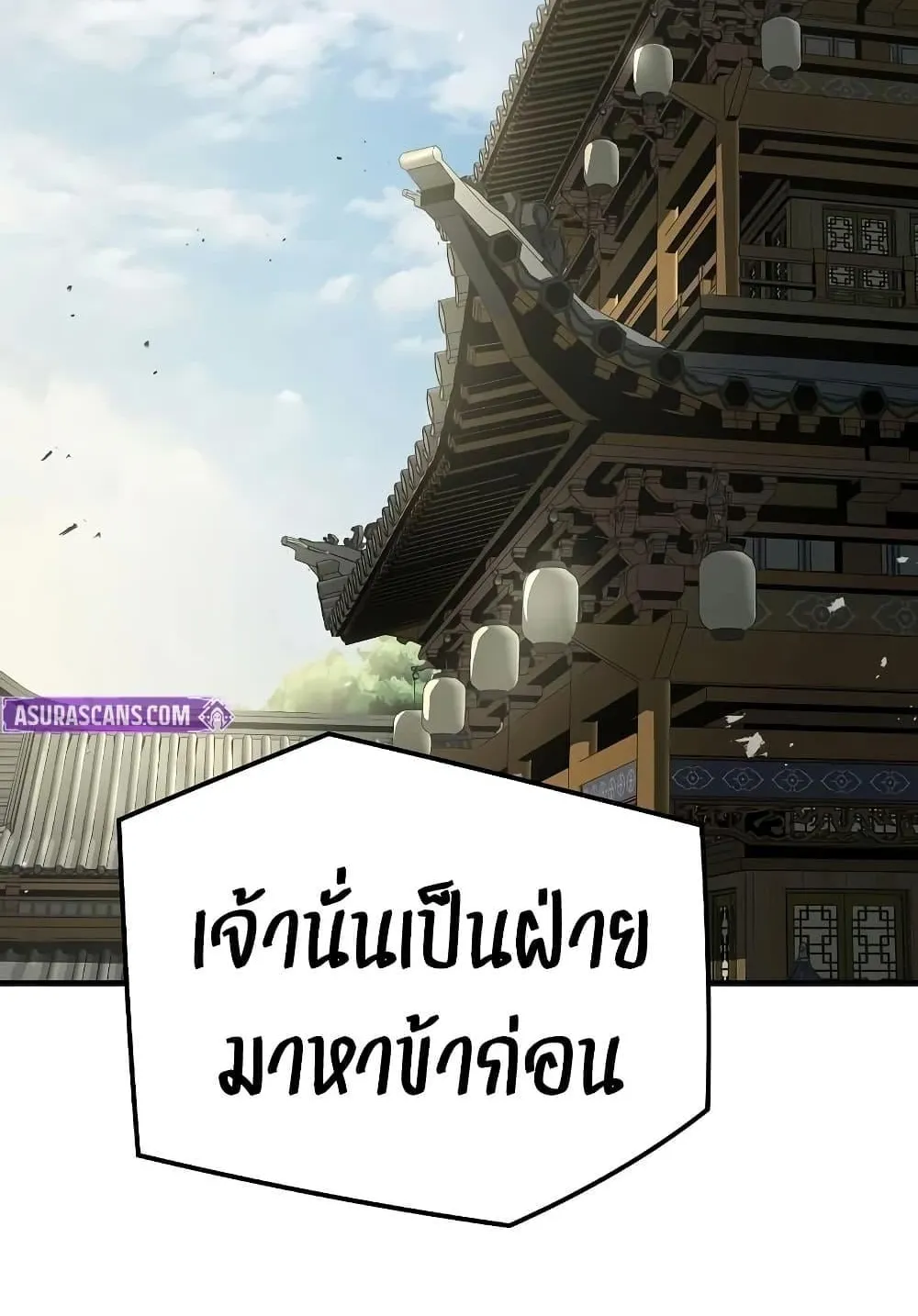 Absolute Regression ตอนที่ 99 หน้า 131