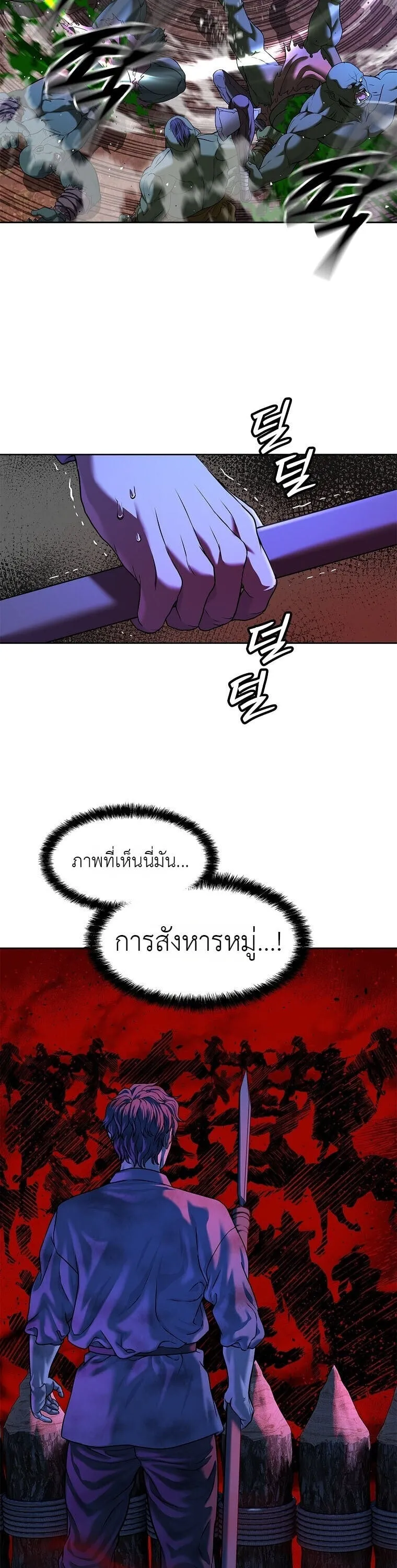 The Iron Emperor ตอนที่ 35 หน้า 55