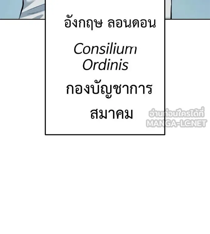 Red Shirt ตอนที่ 25 หน้า 110