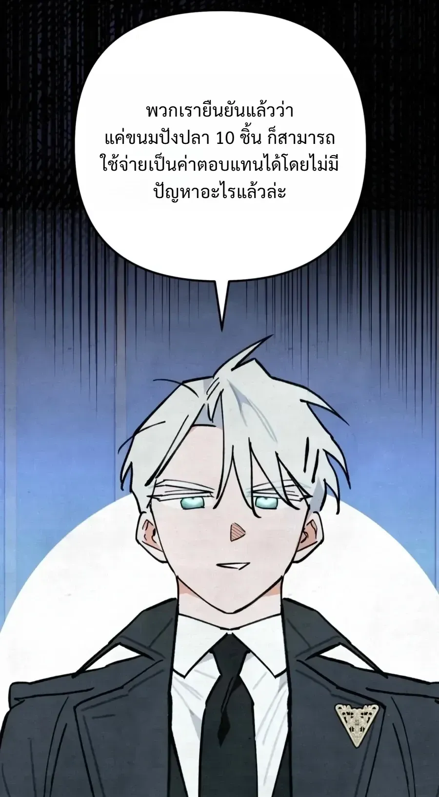 The Painter Who Draws Dungeons ตอนที่ 23 หน้า 69