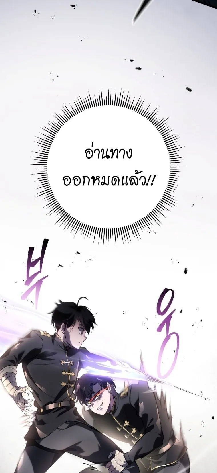 A Dragonslayer’s Peerless Regression ตอนที่ 2 หน้า 64