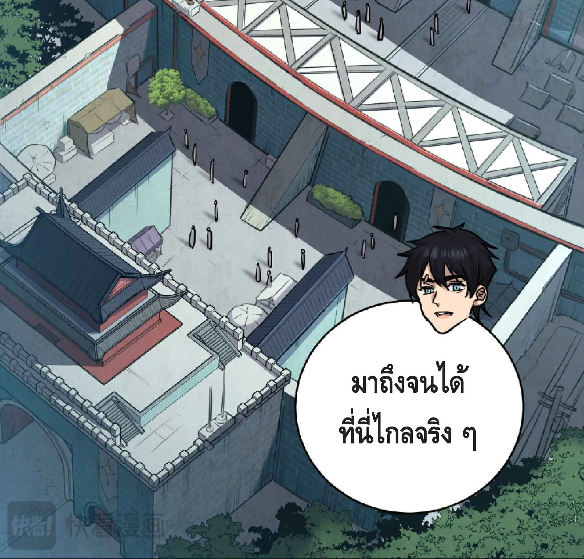High Martial Arts: Sweeping Through Three Thousand ตอนที่ 4 หน้า 76