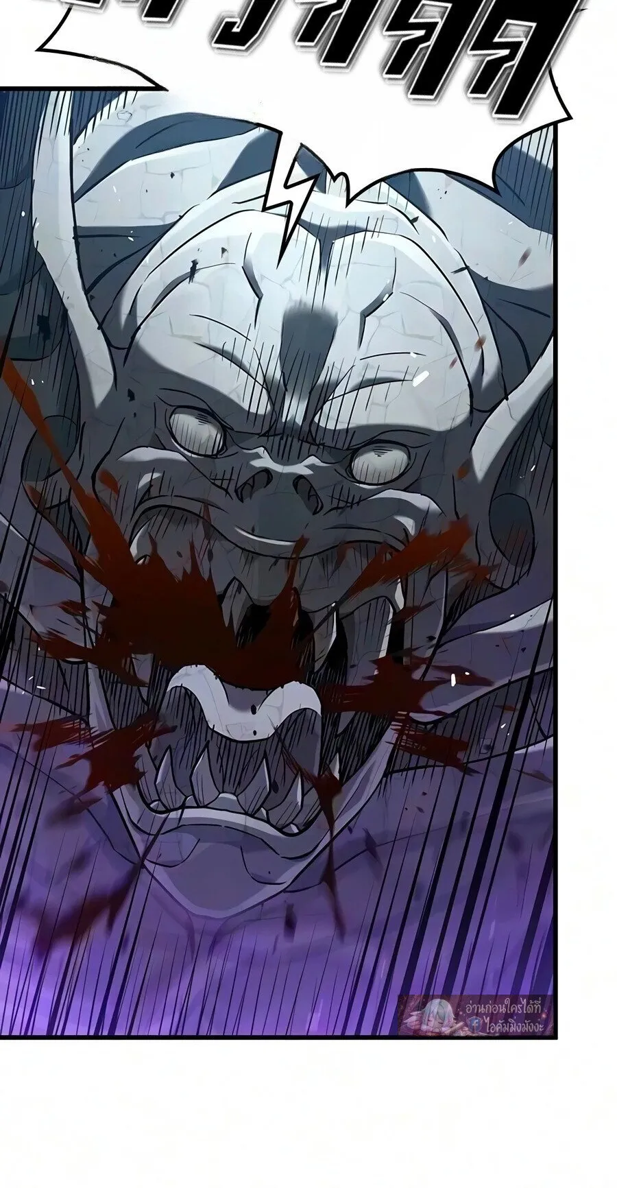 Demonic Beast Hunter Survival Guide ตอนที่ 26 หน้า 96