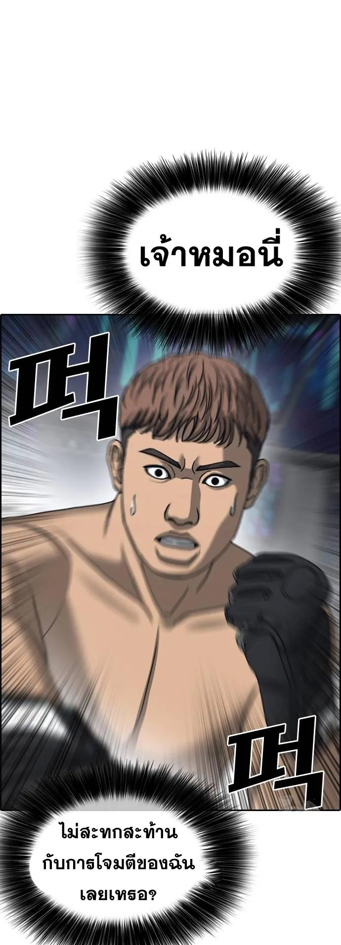 Loser Life 2 ตอนที่ 19 หน้า 68