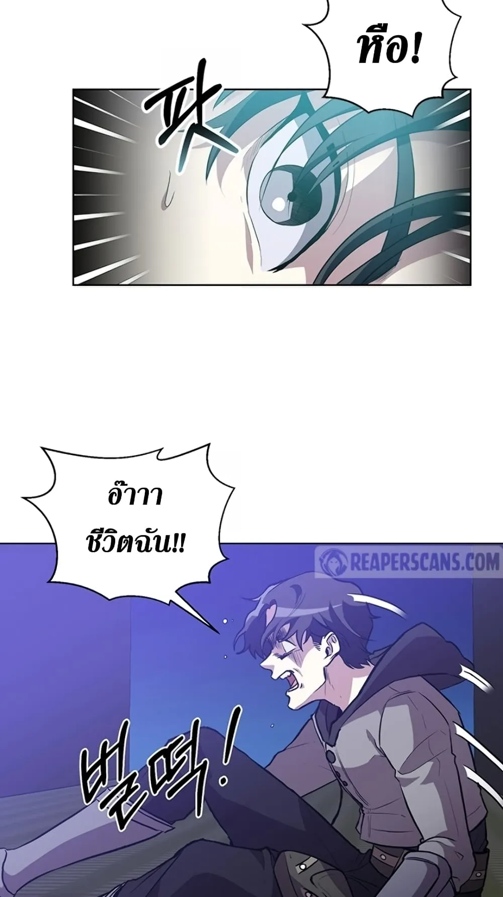 990k Ex-Life Hunter ตอนที่ 1 หน้า 21