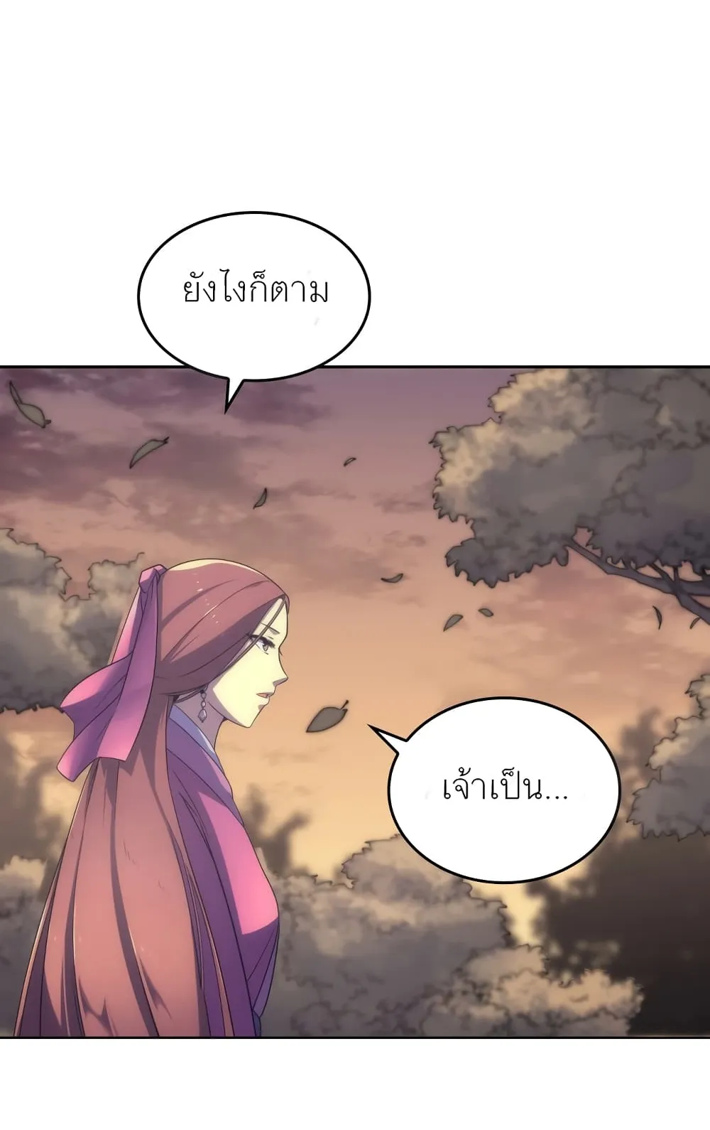 Tale of a Scribe Who Retires to the Countryside ตอนที่ 3 หน้า 137