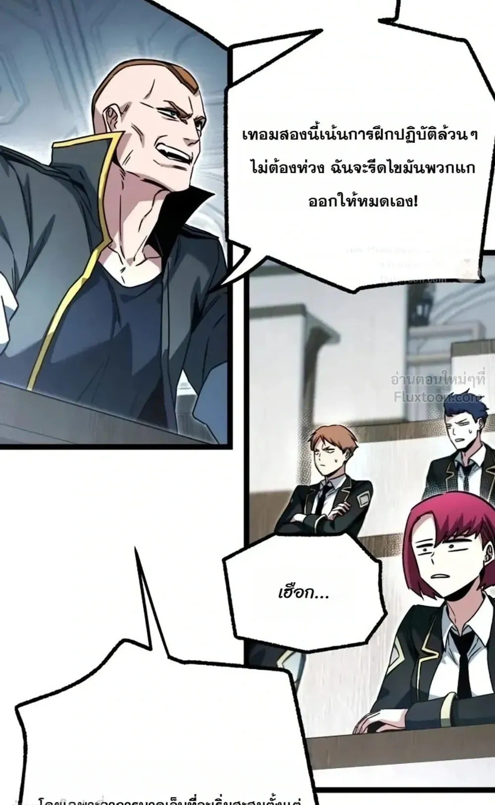 I Took Over The Academy With a Single Sashimi Knife ตอนที่ 95 หน้า 30
