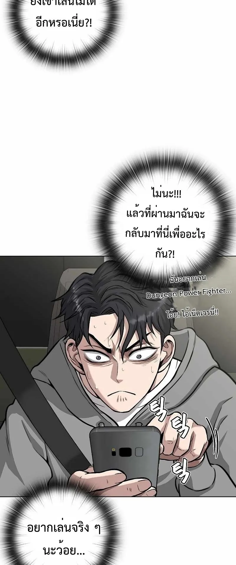 The Dark Mage’s Return to Enlistment ตอนที่ 2 หน้า 25
