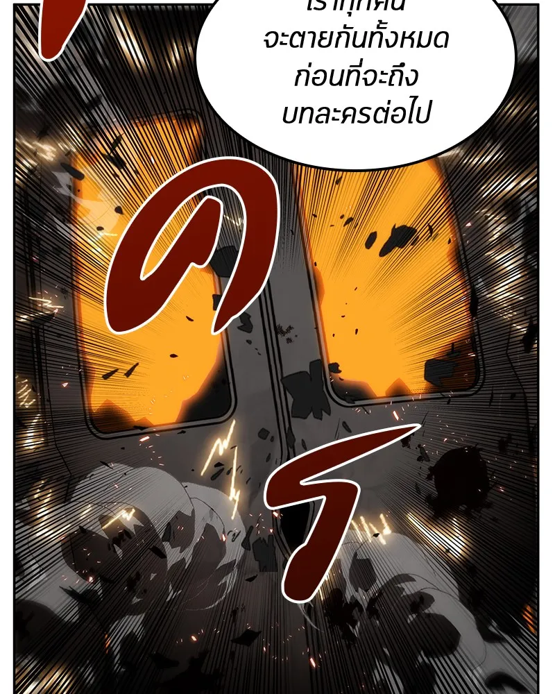 Omniscient Reader ตอนที่ 8 หน้า 105