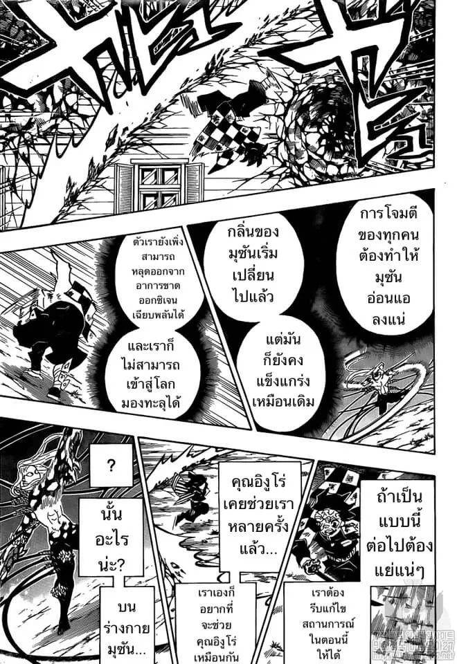 Kimetsu no yaiba ตอนที่ 188 หน้า 135