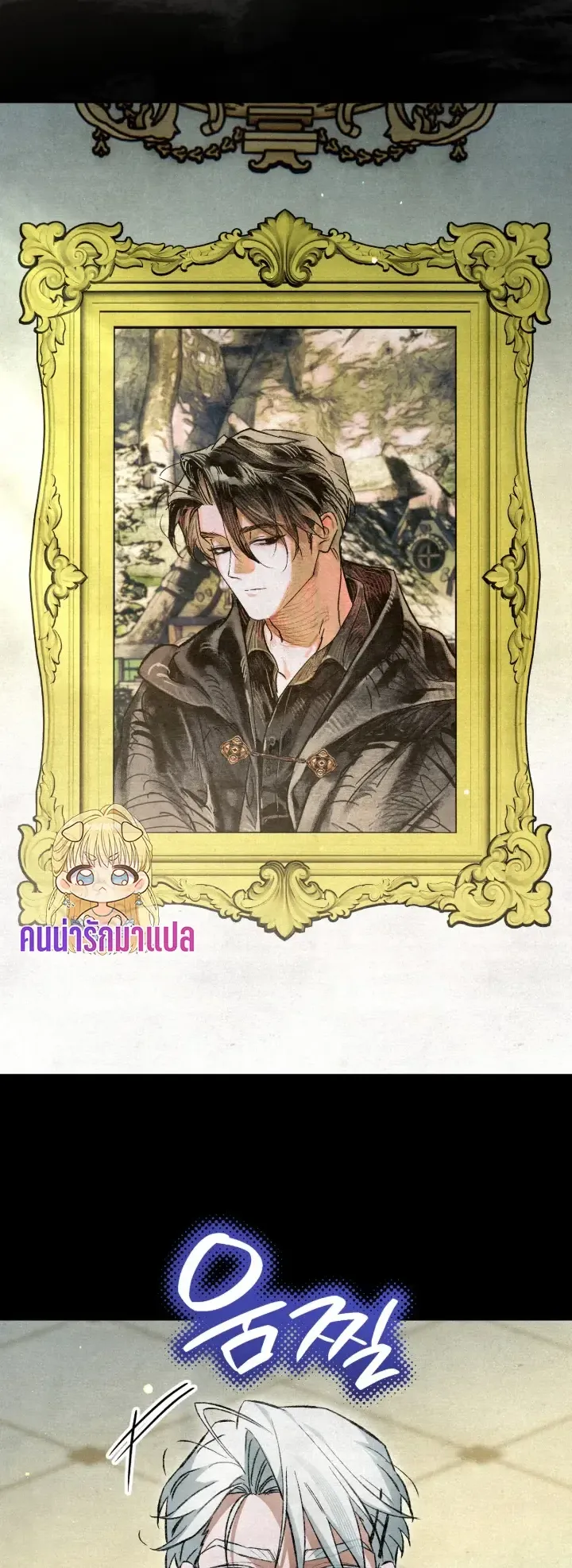 The Painter Who Draws Dungeons ตอนที่ 5 หน้า 51