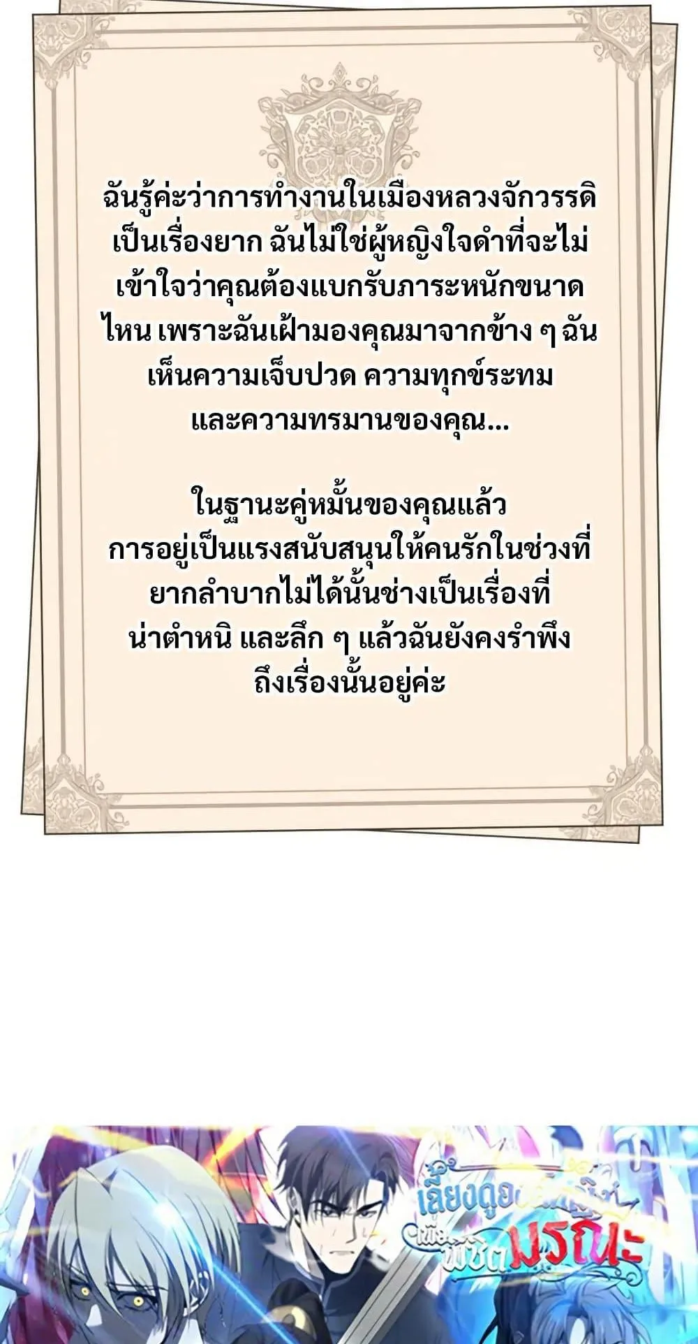 Love Letter From the Future ตอนที่ 5 หน้า 132