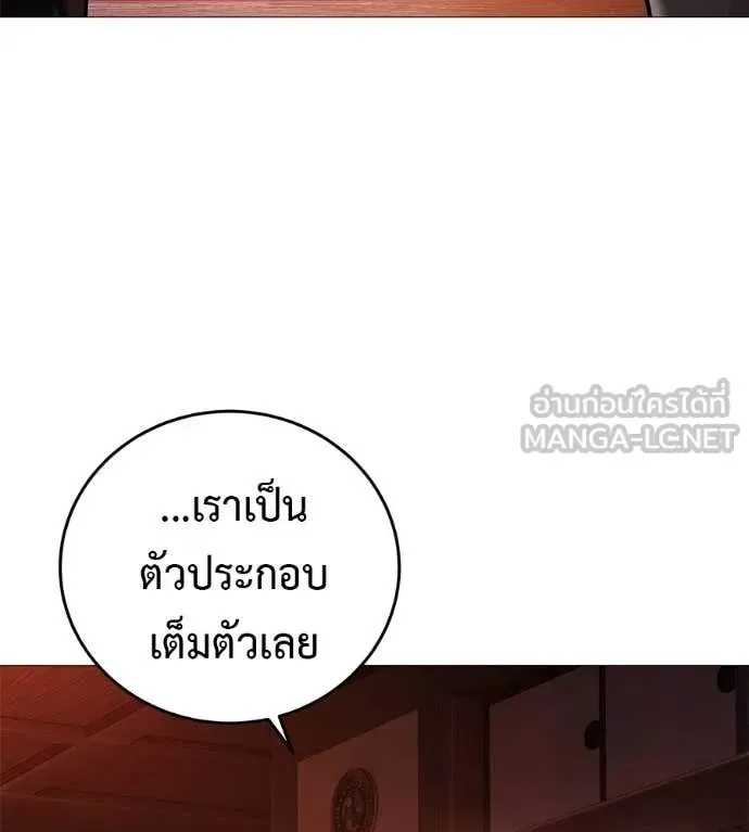 Red Shirt ตอนที่ 15 หน้า 116