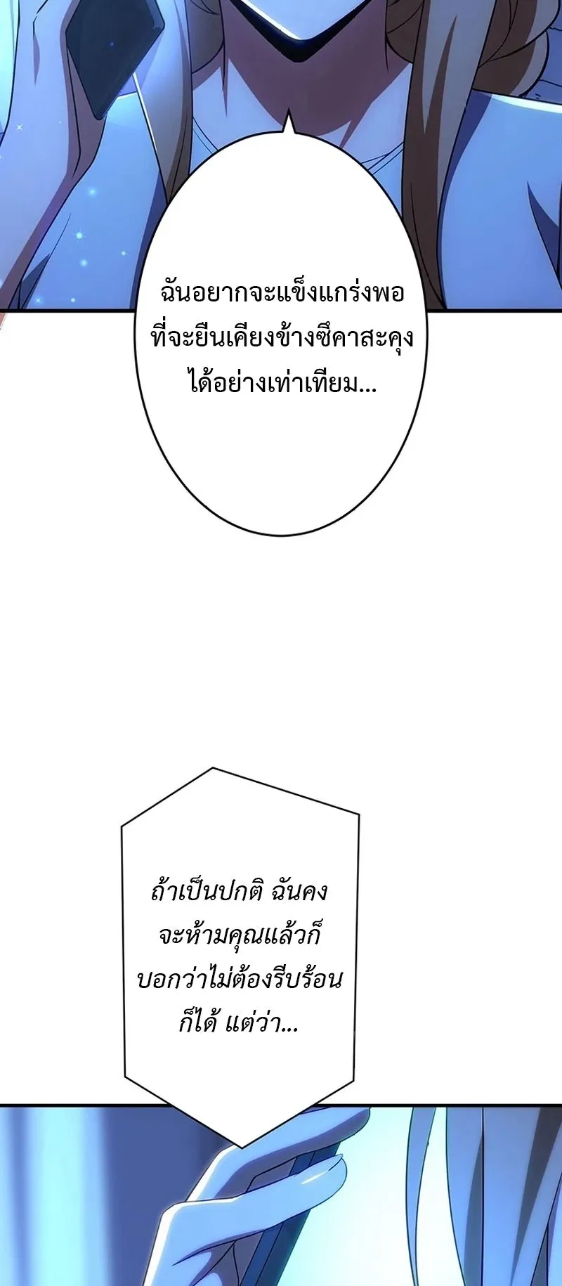 The God-Slaying Copycat ตอนที่ 42 หน้า 66