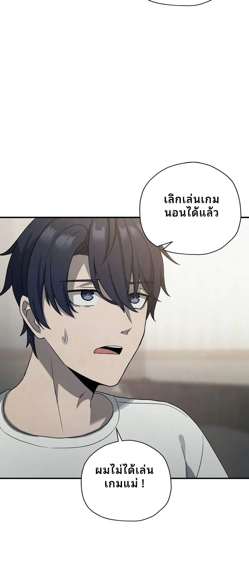 Ghost Story Club (Remake) ตอนที่ 2 หน้า 65