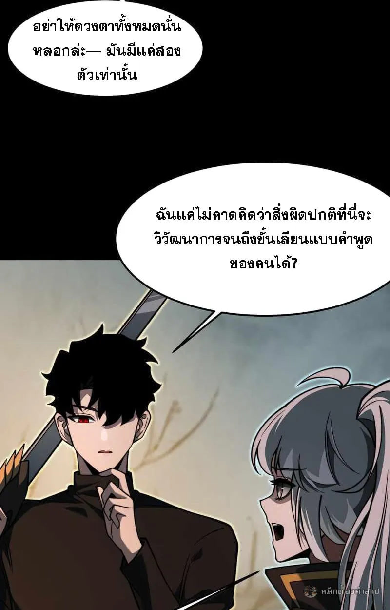 After breaking up with the school beauty, I became a martial arts master ตอนที่ 23 หน้า 71