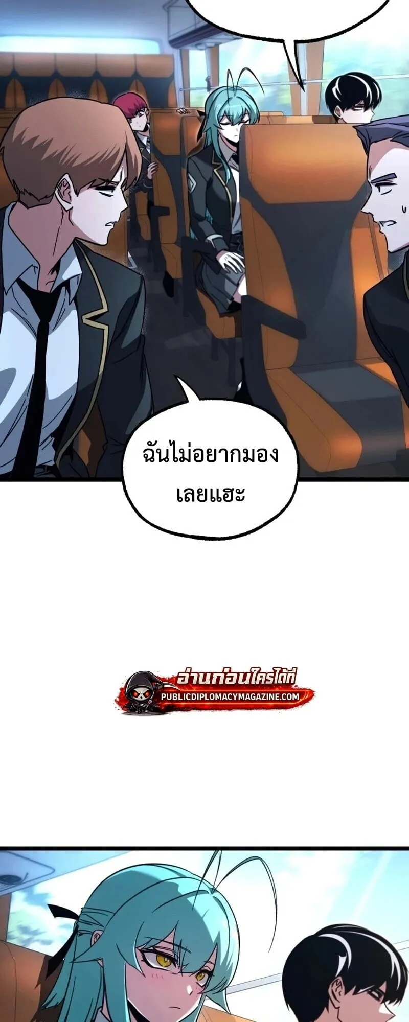 I Took Over The Academy With a Single Sashimi Knife ตอนที่ 76 หน้า 52