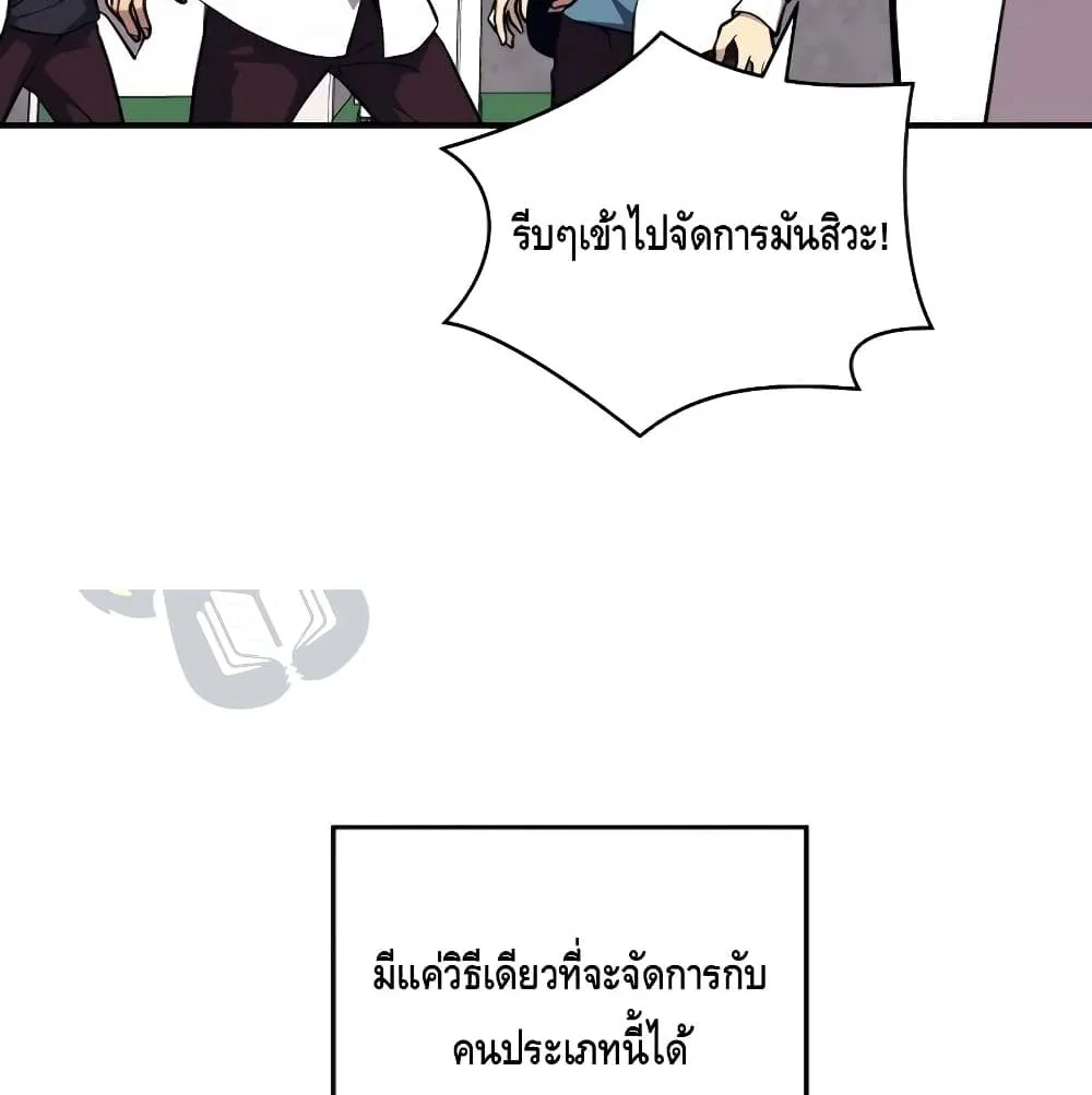 Seoul Station’s Necromancer ตอนที่ 4 หน้า 137