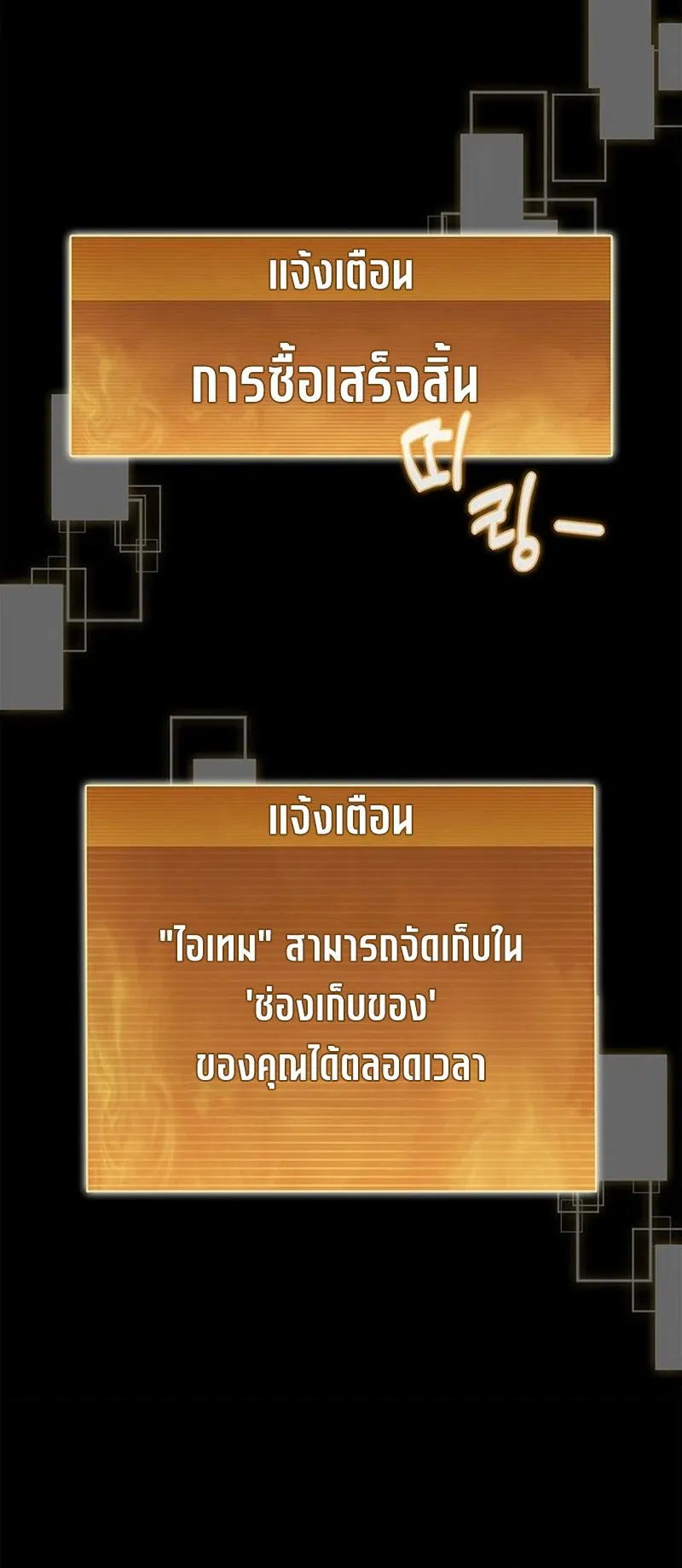 How to Survive Restructuring ตอนที่ 13 หน้า 20