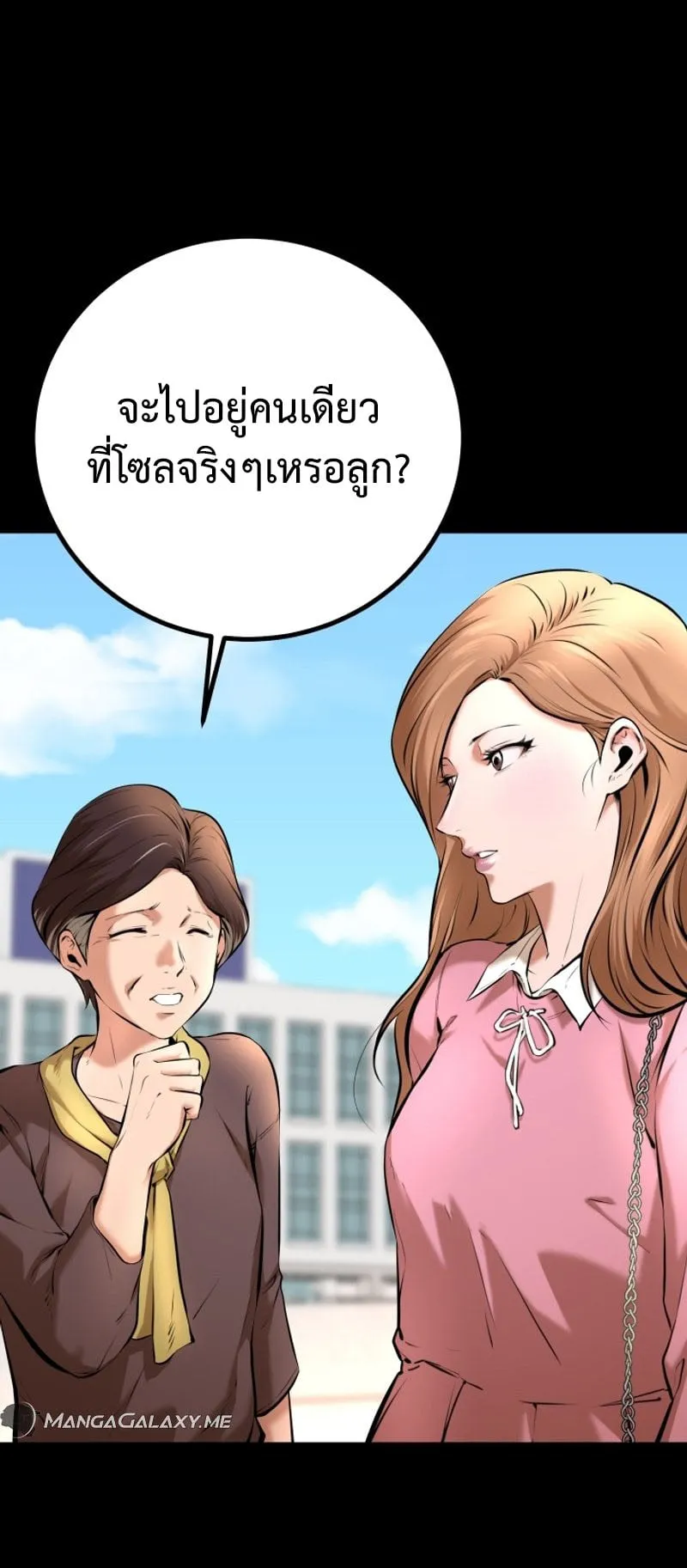Blade of Retribution ตอนที่ 1 หน้า 134