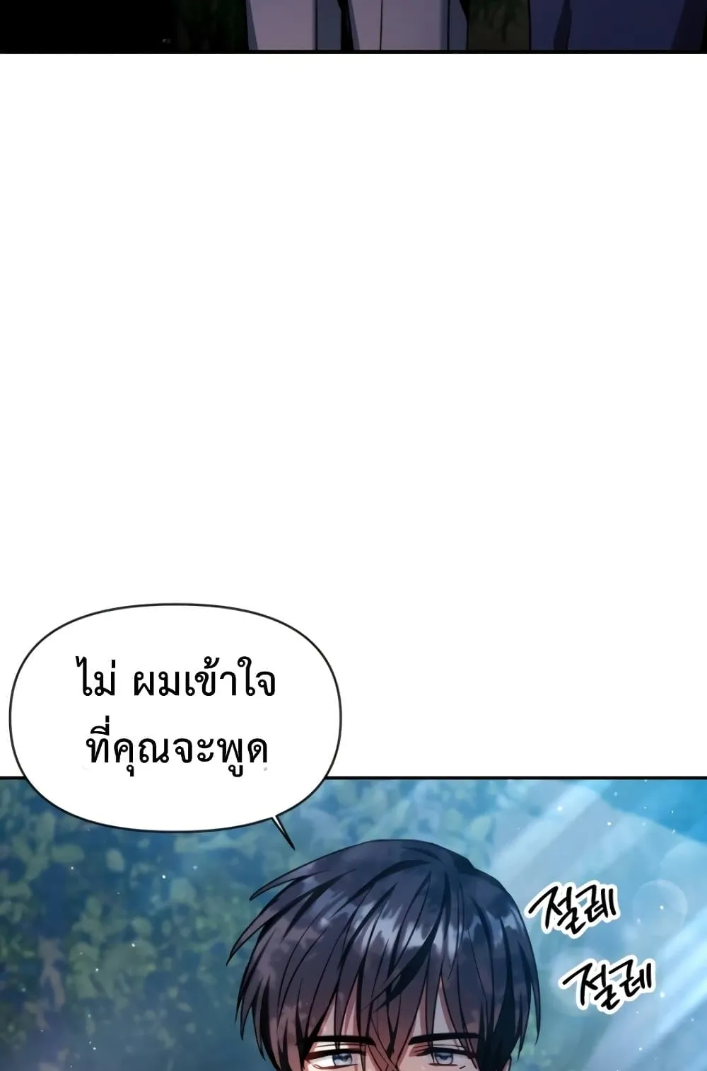 Regressor Instruction Manual ตอนที่ 4 หน้า 91