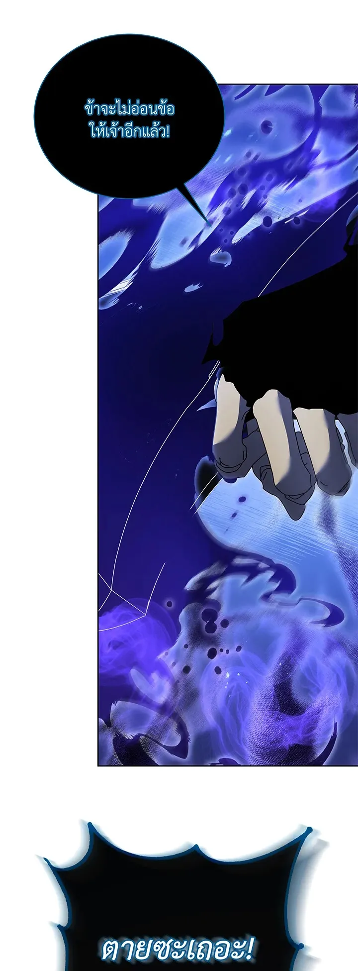 Necromancer Academy’s Genius Summoner Chapter 80 หน้า 38