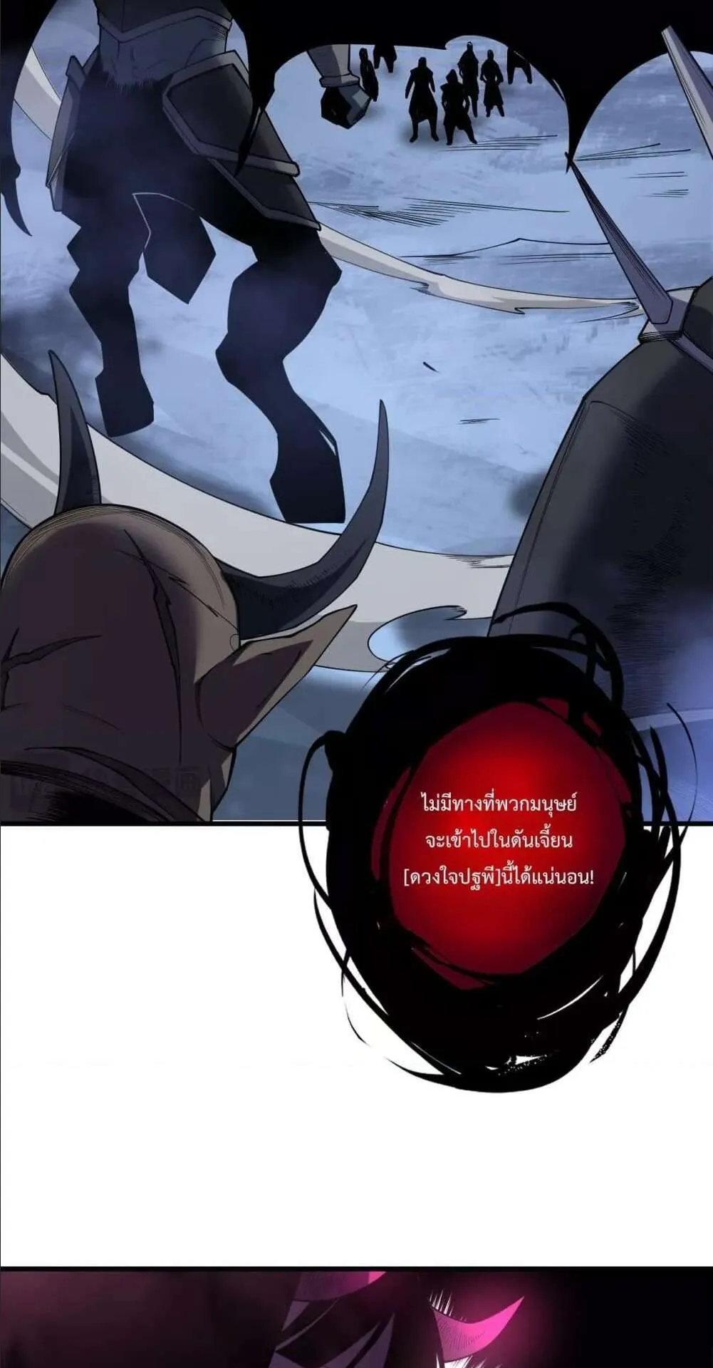 Disastrous Necromancer ตอนที่ 127 หน้า 16