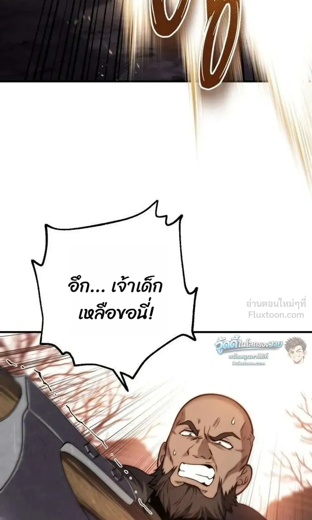 The Frontier Counts 10th-Class Outcast ตอนที่ 21 หน้า 63