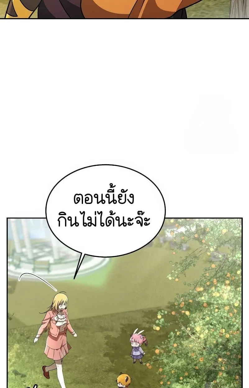 Shinsu Kindergarten ตอนที่ 15 หน้า 23