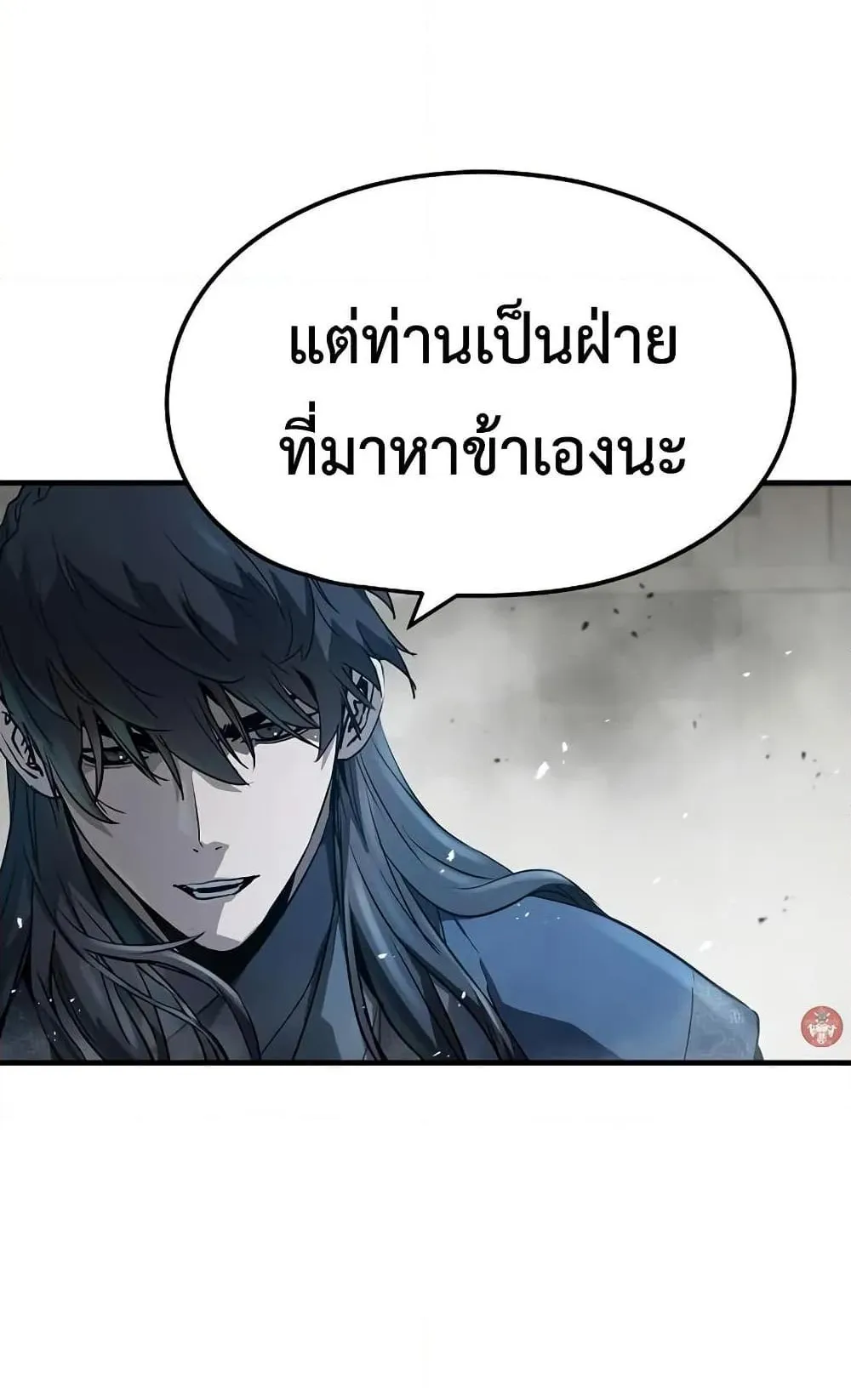 Absolute Regression ตอนที่ 27 หน้า 8
