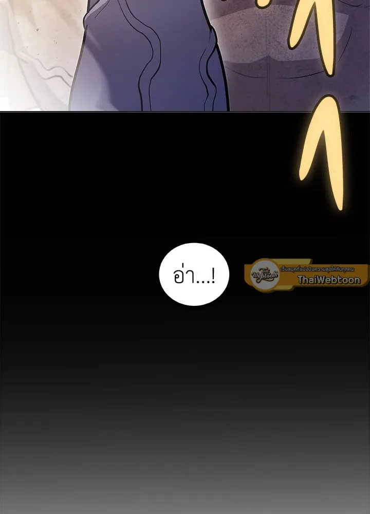 Overpowered Sword ตอนที่ 140 หน้า 61
