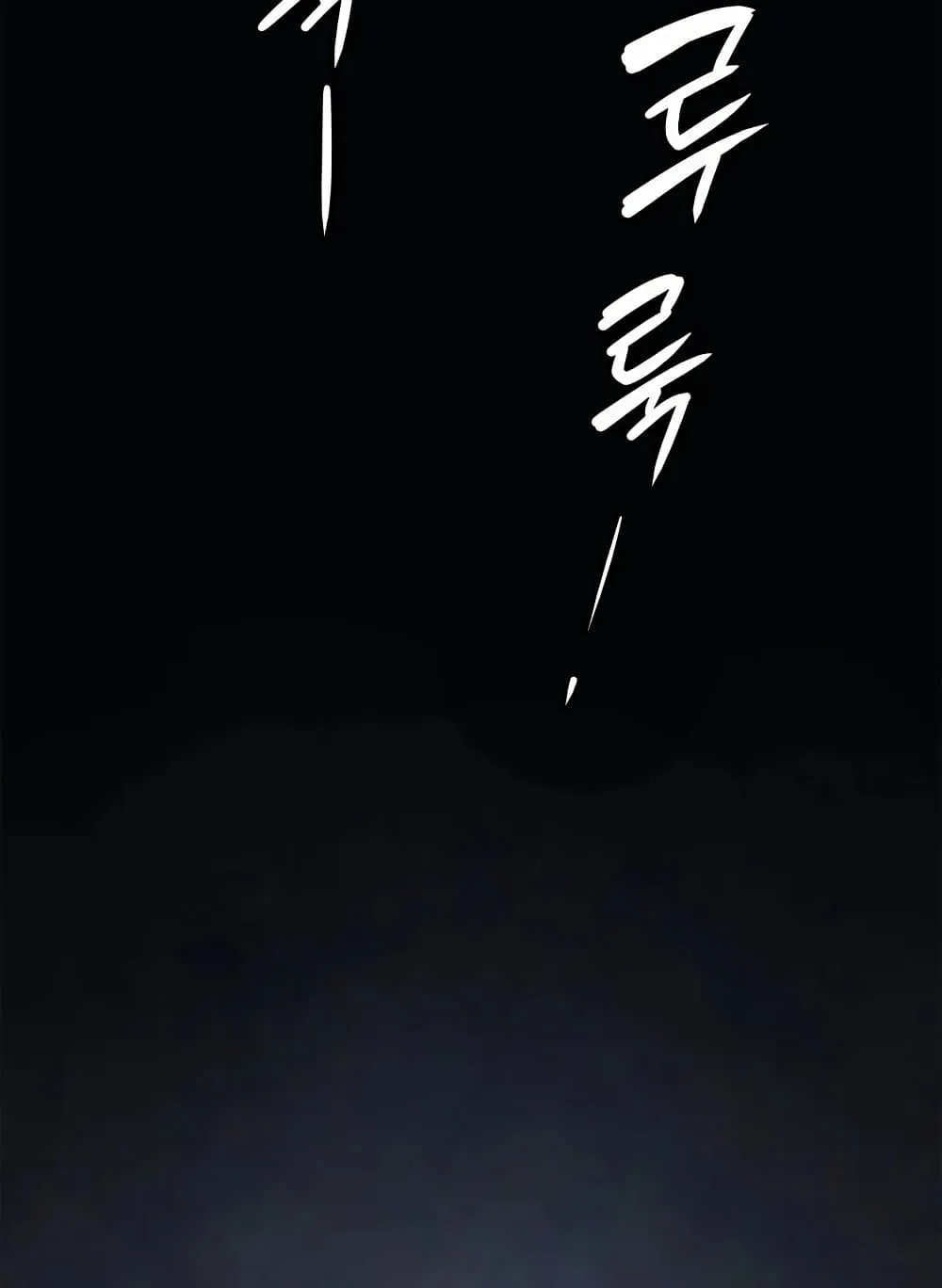 Reaper of the Drifting Moon ตอนที่ 2 หน้า 117