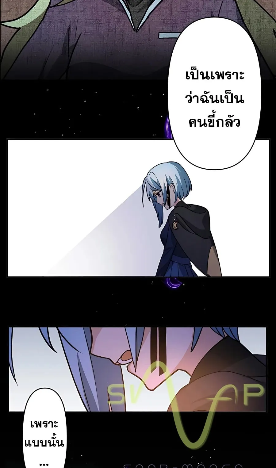 Hidden Class Gravity User ตอนที่ 10 หน้า 74