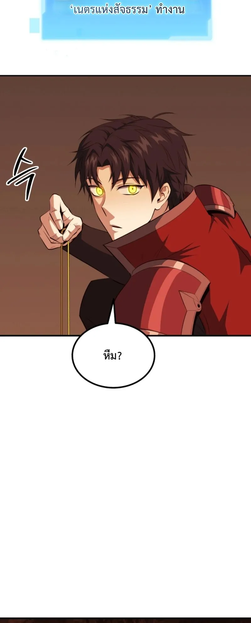 The Return of the Unrivaled Genius Ranker ตอนที่ 13 หน้า 20