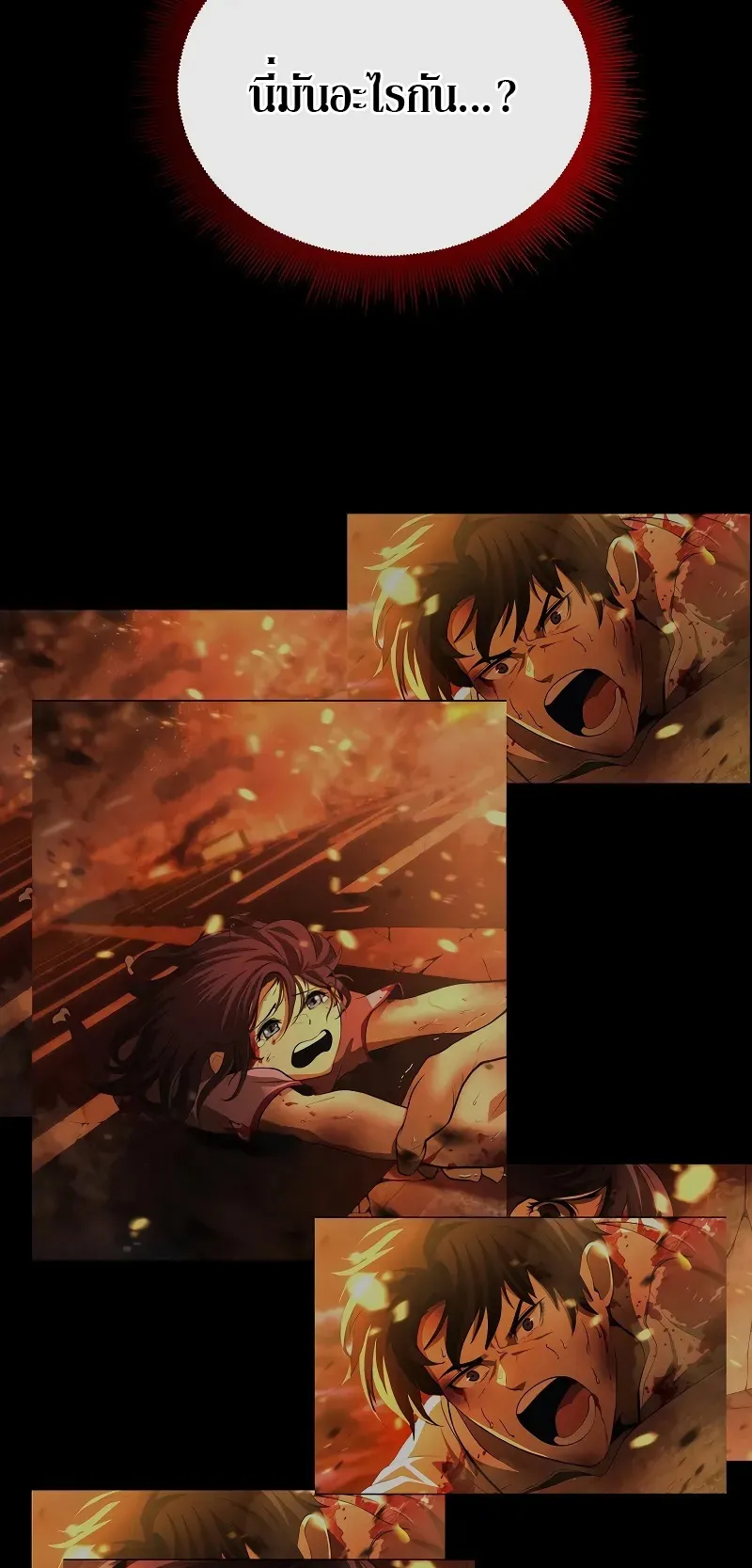 The Return Of Apocalypses Tyrant ตอนที่ 3 หน้า 59