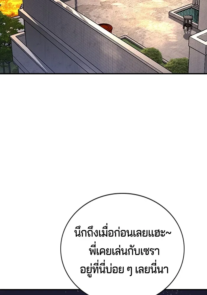 Gu Sera ตอนที่ 2 หน้า 190