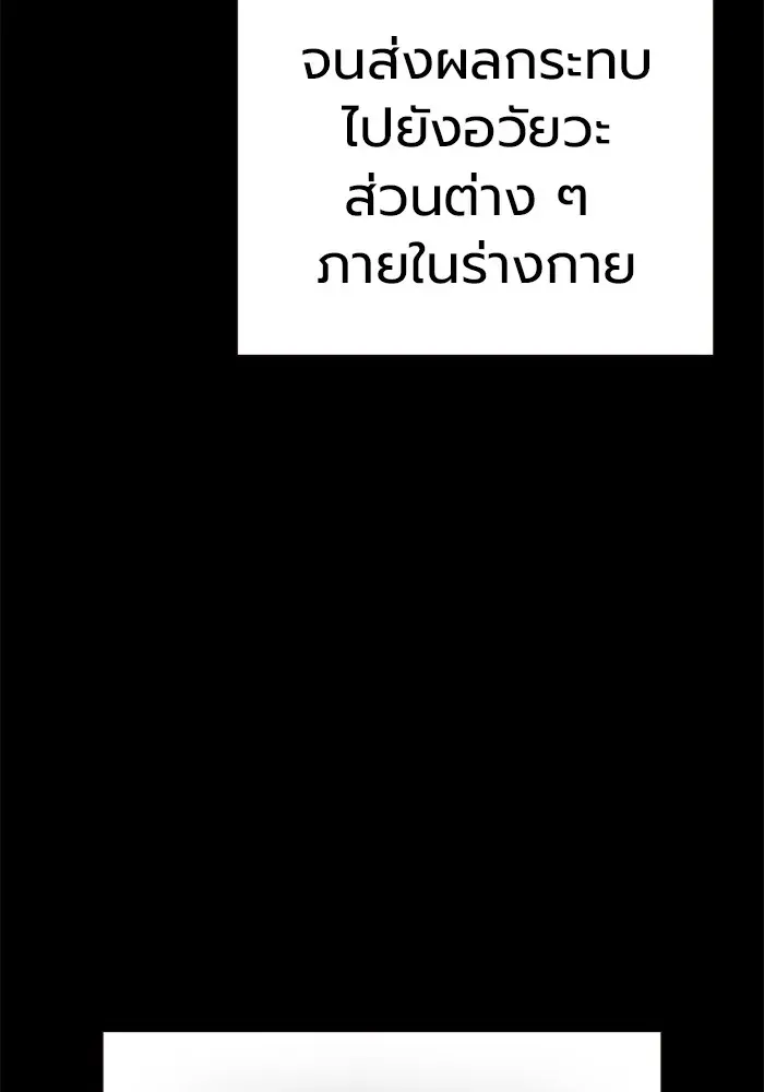 Juvenile Prison ตอนที่ 31 หน้า 20