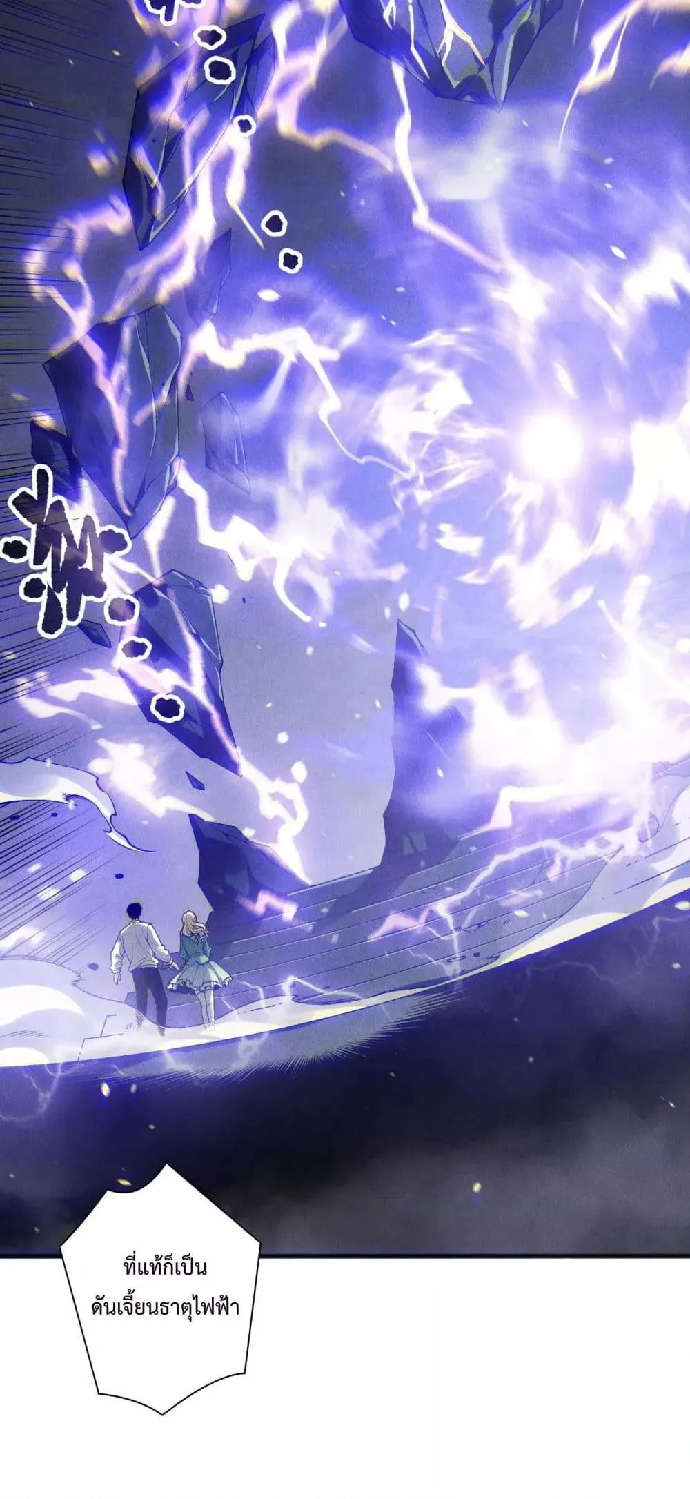 Disastrous Necromancer ตอนที่ 173 หน้า 29